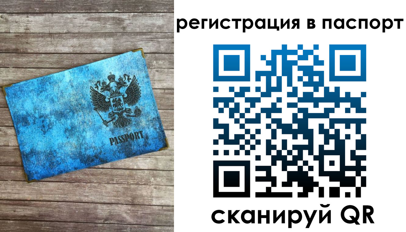 регистрация для дет. сада в Котовске