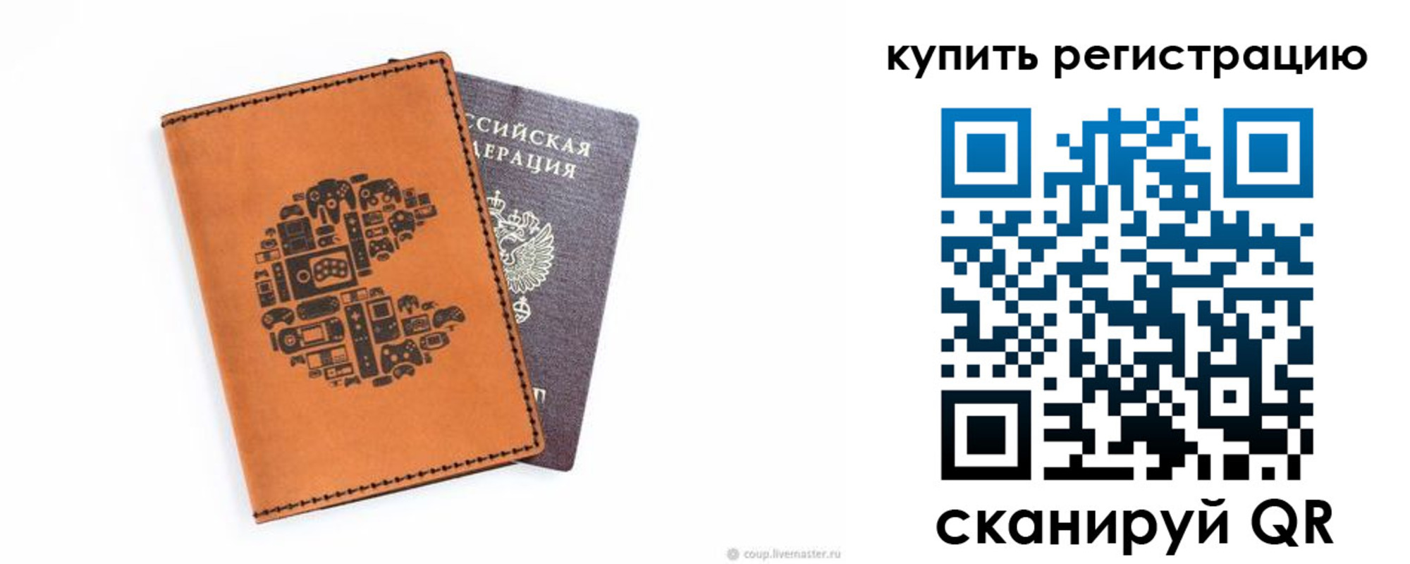временная прописка в Котовске