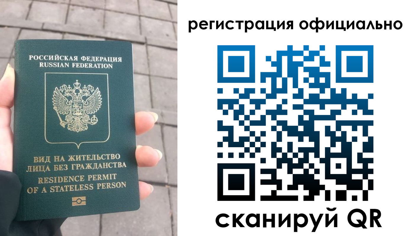 прописка 2025 в Котовске
